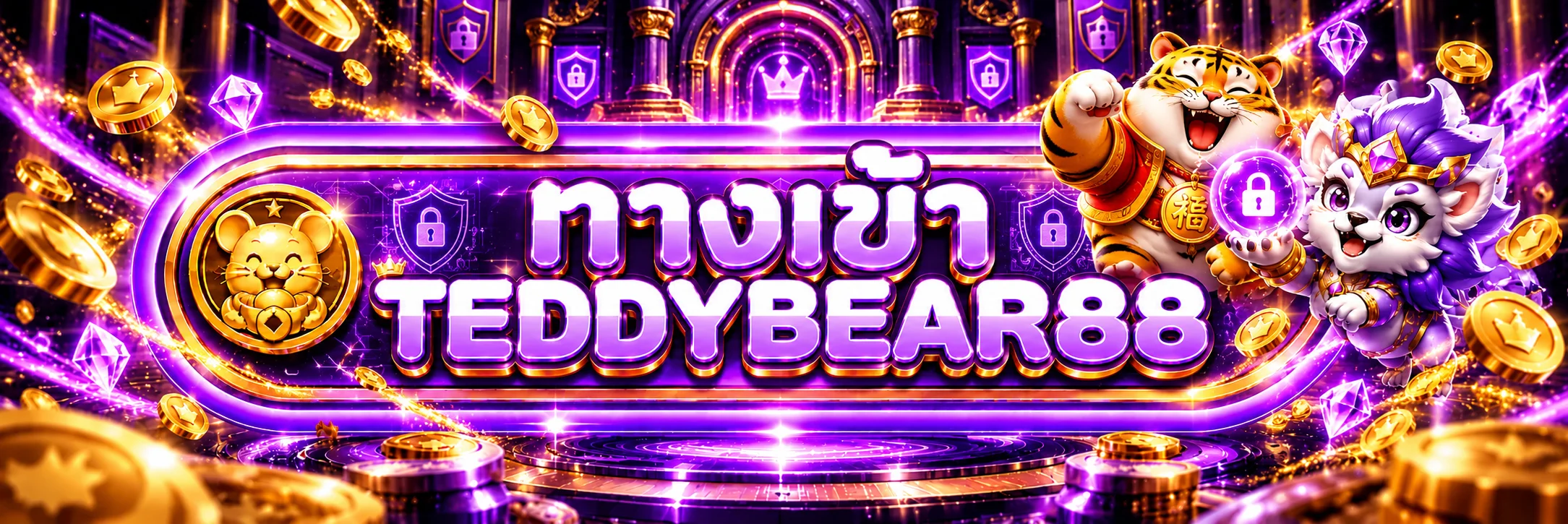 ทางเข้า TEDDYBEAR88 ผ่านพอร์ทัลที่ปลอดภัย